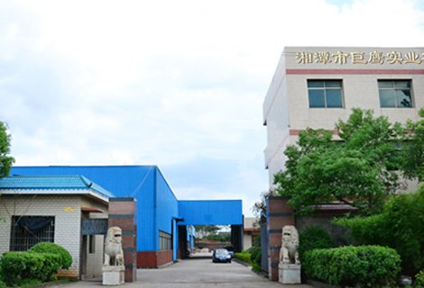 湘潭市巨鹰实业有限bat365在线体